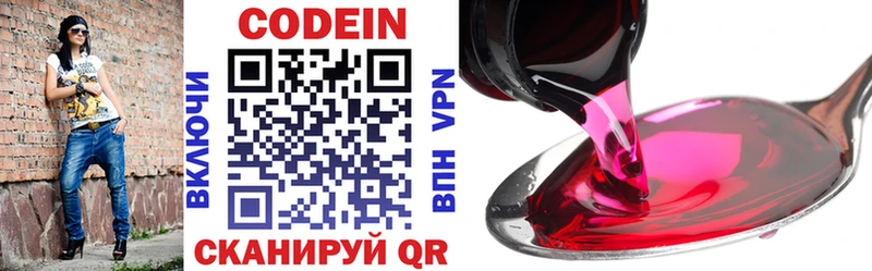 Кодеиновый сироп Lean напиток Lean (лин)  Шумиха 
