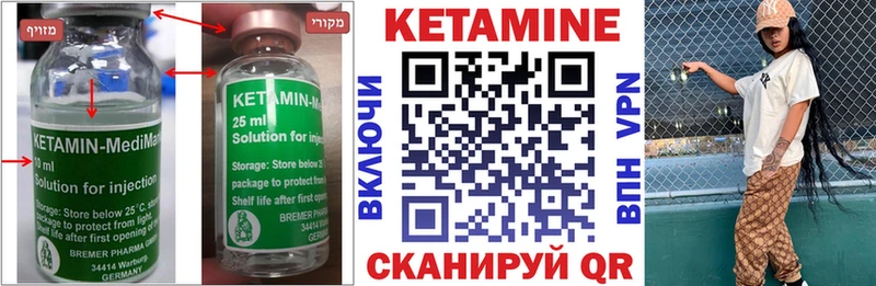 КЕТАМИН VHQ Шумиха