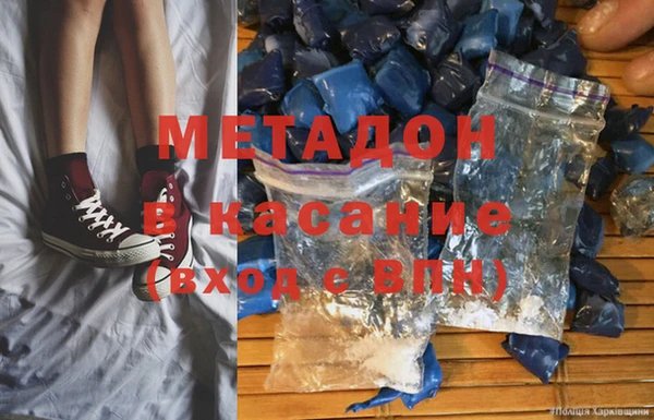 мяу мяу кристалл Алексеевка