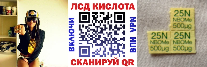 Марки 25I-NBOMe 1,5мг  наркота  Шумиха 