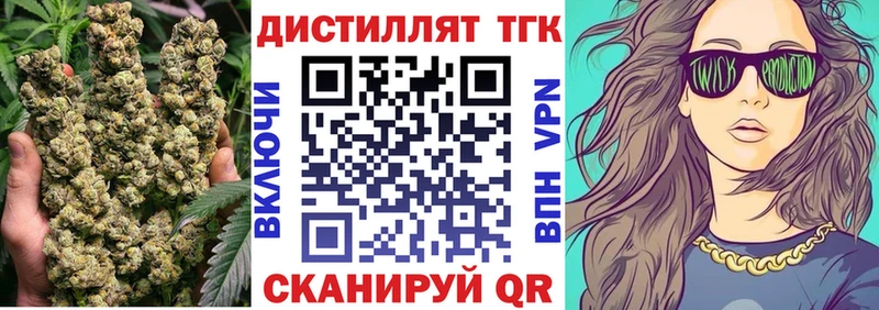 как найти Шумиха Дистиллят ТГК вейп с тгк